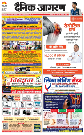 Cover of Dainik Jagran - Lucknow