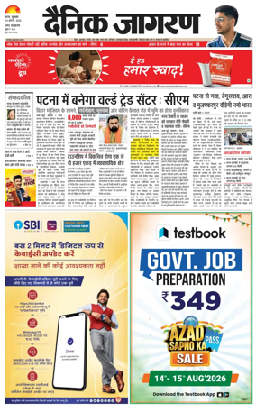 Cover of Dainik Jagran - Patna