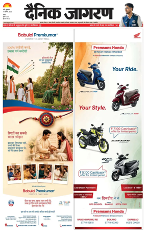 Cover of Dainik Jagran - Ranchi