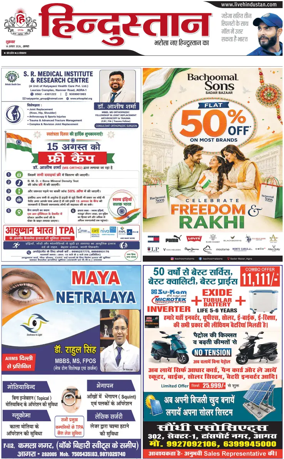 Cover of HH Agra