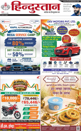 Cover of HH Aligarh