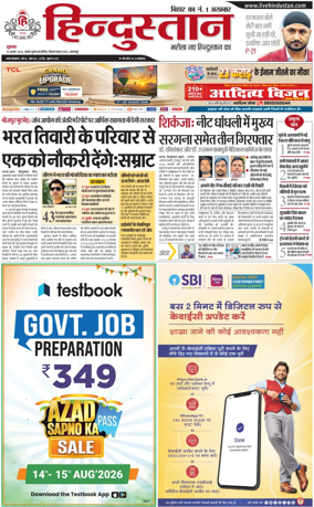 Cover of HH Bahgalpur