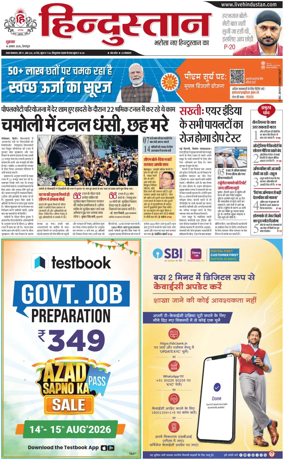 Cover of HH Dehradoon