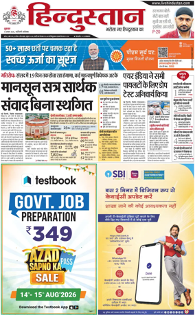 Cover of HH Faridabad