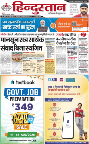 Cover of HH Ghaziabad