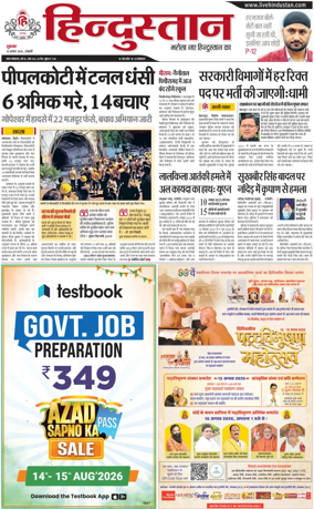 Cover of HH Haldwani