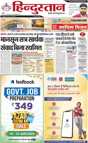 Cover of HH Mathura