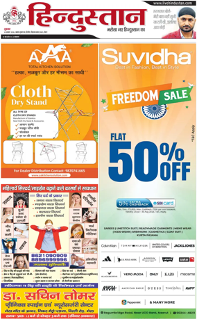 Cover of HH Meerut