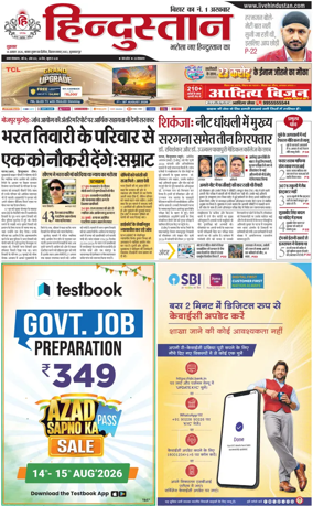 Cover of HH Muzzaffarpur