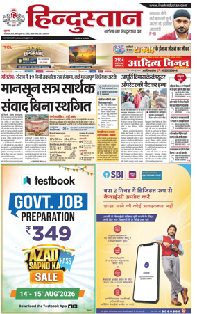 Cover of Hindustan (Allahabad)