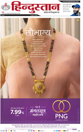 Cover of Hindustan Lucknow ST (Hindi)