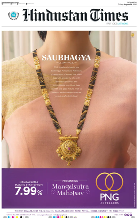 Cover of Hindustan Times (Patna)