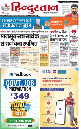 Cover of Hindustan