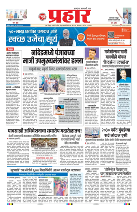 Cover of Prahaar