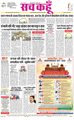 Cover of Sach Kahoon Uttar-Pradesh