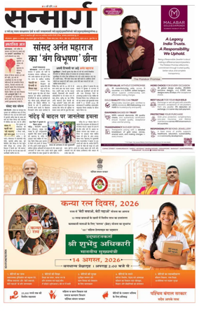 Cover of Sanmarg