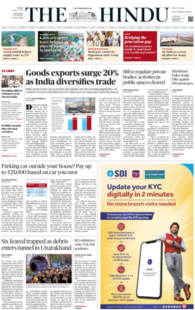 Cover of The Hindu (Bangalore)
