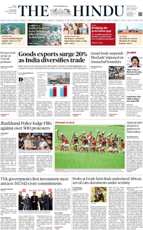 Cover of The Hindu (Erode)