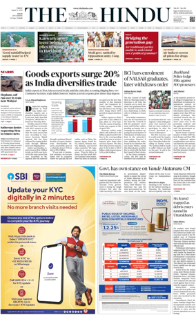 Cover of The Hindu (Kochi)