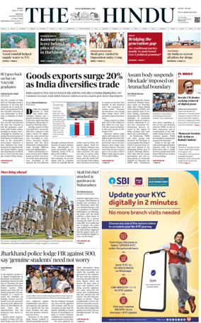 Cover of The Hindu (Kolkata)