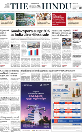 Cover of The Hindu (Kozhikode)