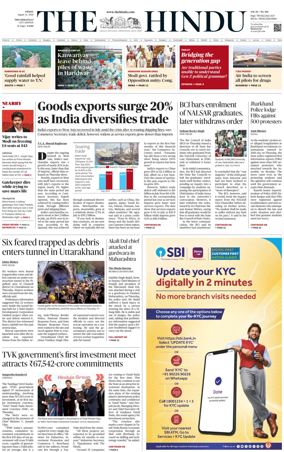 Cover of The Hindu (Tiruchirapalli)