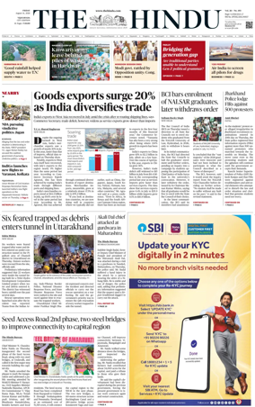 Cover of The Hindu (Vijayawada)