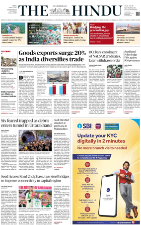 Cover of The Hindu (Visakhapatnam)