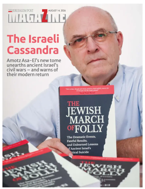 Cover of The Jerusalem Post Magazine