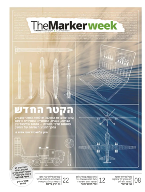 Cover of The Marker - Weekend