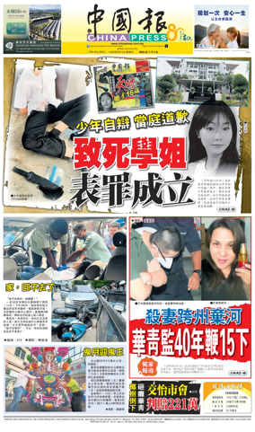 Cover of China Press