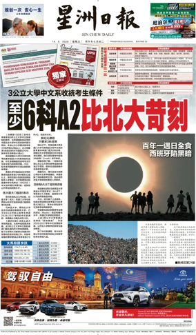 Cover of Sin Chew Daily - Melaka Edition