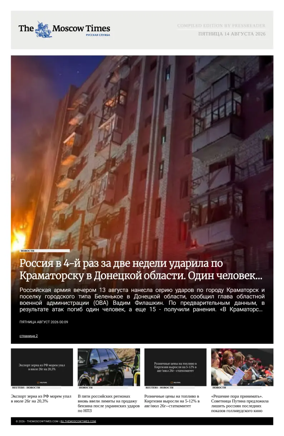 Cover of The Moscow Times - Russian