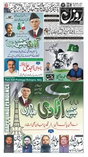 Cover of DAILY ROZAN GUJRAT