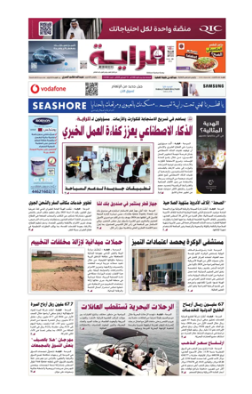 Cover of Al Raya