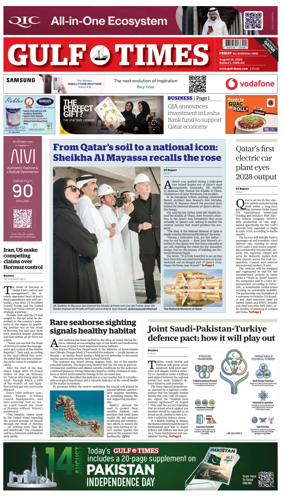 Cover of Gulf Times