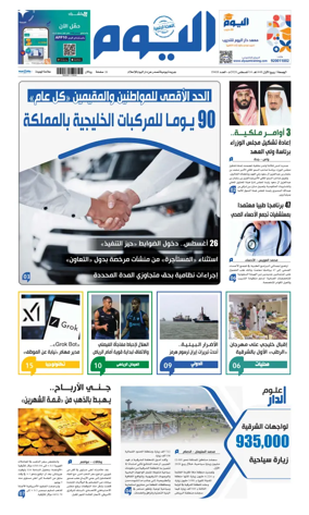 Cover of Alyaum