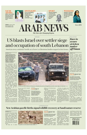 Cover of Arab News