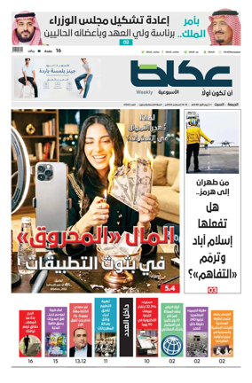 Cover of Okaz