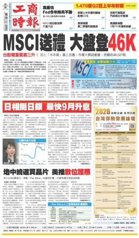 Cover of Commercial Times