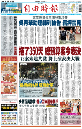 Cover of Liberty Times