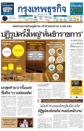Cover of Krungthep Turakij