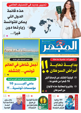 Cover of Al-Mijhar