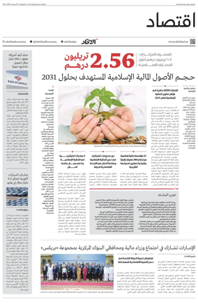 Cover of Economy