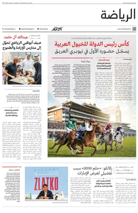 Cover of Al-Ittihad - Sports