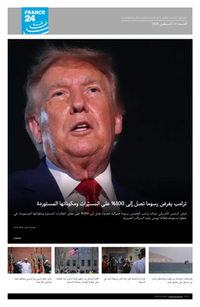Cover of France 24 AR