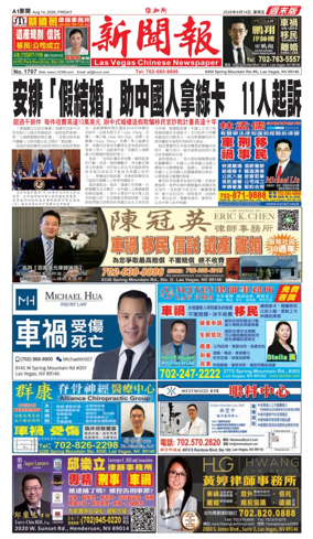 Cover of Las Vegas Chinese Newspaper