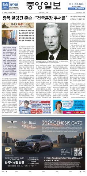 Cover of The Korea Daily