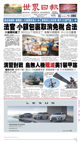 Cover of World Journal (Los Angeles)