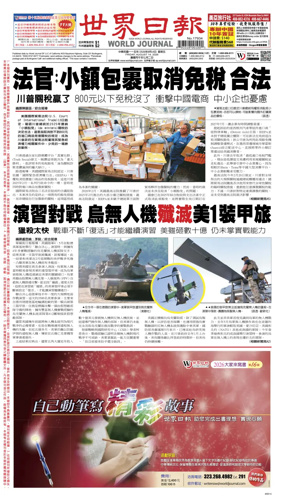 Cover of World Journal (San Francisco)